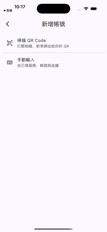 密碼庫：帳號密碼也收進來