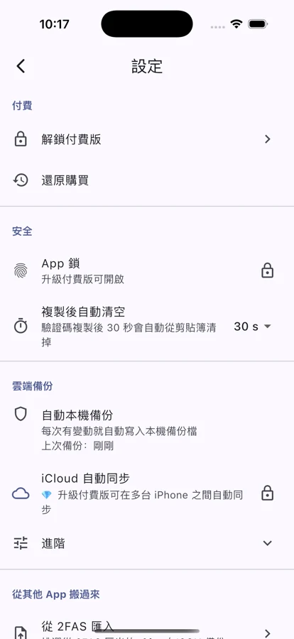私密記事:內容加密保存,與密碼庫共用同一把金鑰
