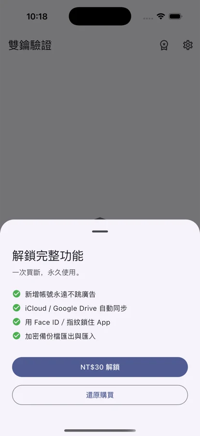 備份與還原,換手機不怕